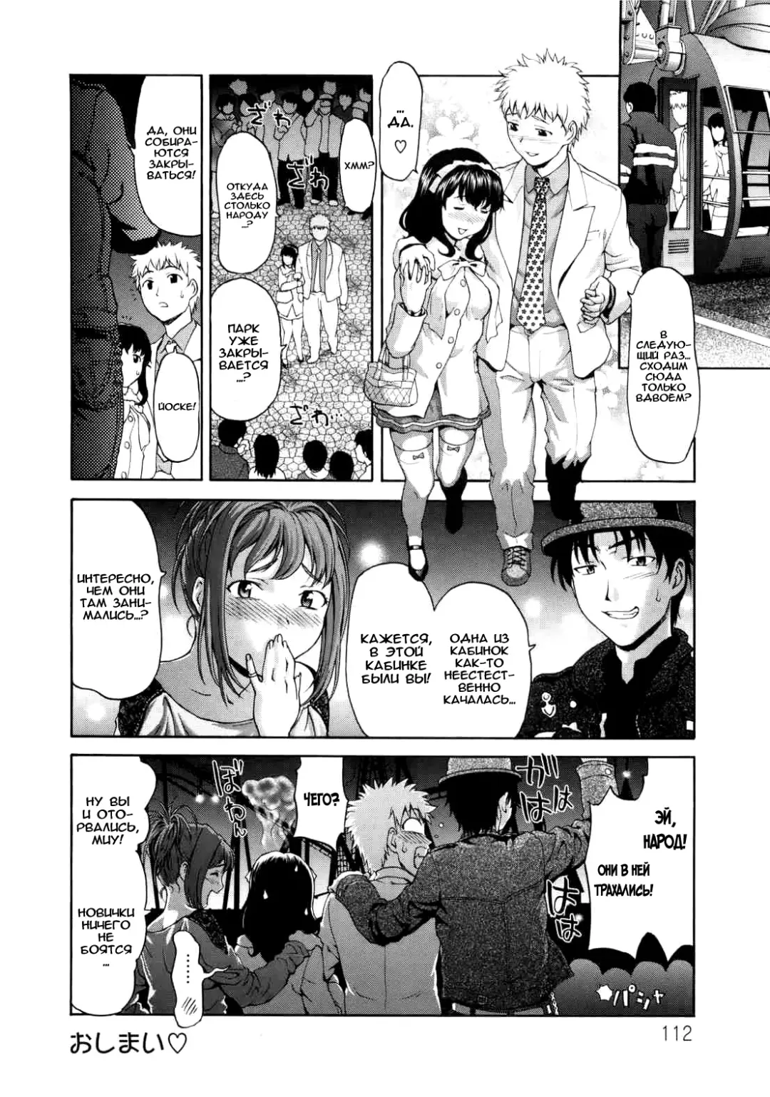 [Saida Kazuaki] Paipain Ch. 4-5 Fhentai - Page 49