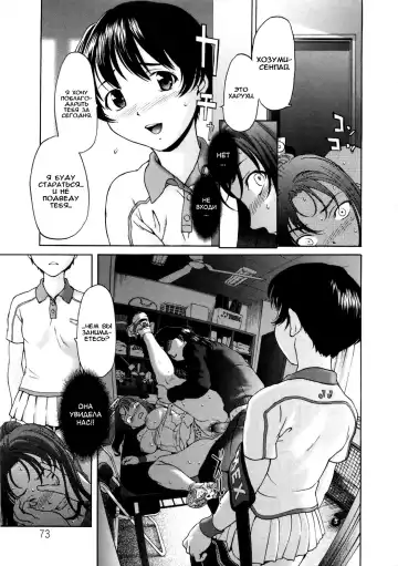 [Saida Kazuaki] Paipain Ch. 4-5 Fhentai - Page 11