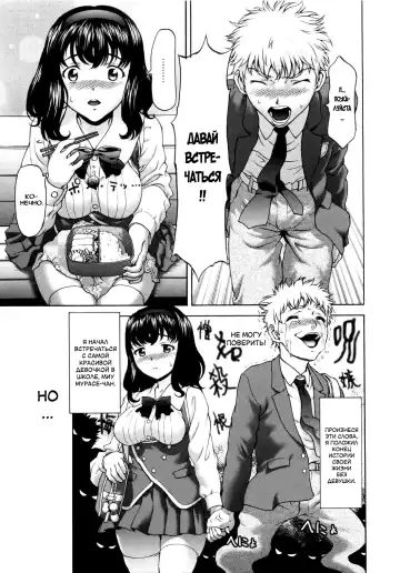 [Saida Kazuaki] Paipain Ch. 4-5 Fhentai - Page 20