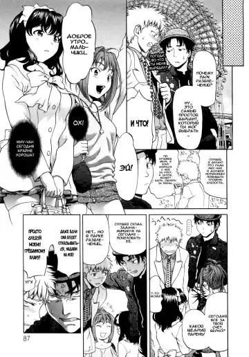 [Saida Kazuaki] Paipain Ch. 4-5 Fhentai - Page 24