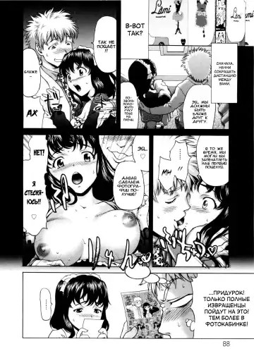 [Saida Kazuaki] Paipain Ch. 4-5 Fhentai - Page 25