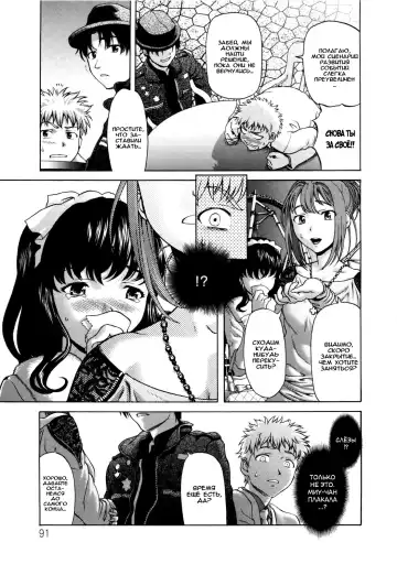 [Saida Kazuaki] Paipain Ch. 4-5 Fhentai - Page 28