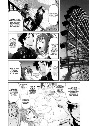 [Saida Kazuaki] Paipain Ch. 4-5 Fhentai - Page 29