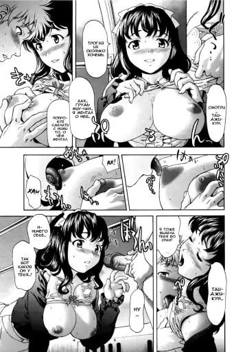 [Saida Kazuaki] Paipain Ch. 4-5 Fhentai - Page 34