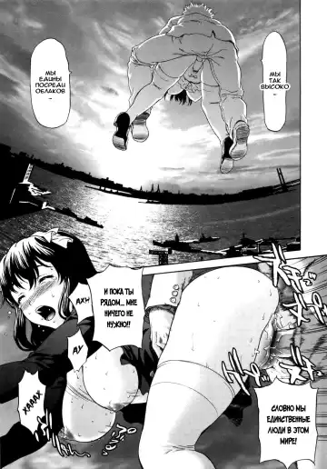 [Saida Kazuaki] Paipain Ch. 4-5 Fhentai - Page 44