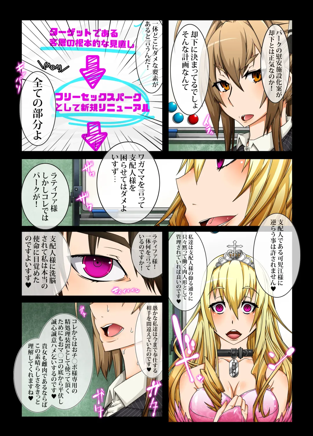 [Belu] Brilliant Park wa Cast Zenin no Sennou ga Kanryou Shimashita node Honjitsu kara 24 Jikan Free Sex Omanko toshite Umarekawarimashita. - MIND CONTROL GIRL 5 Fhentai - Page 4