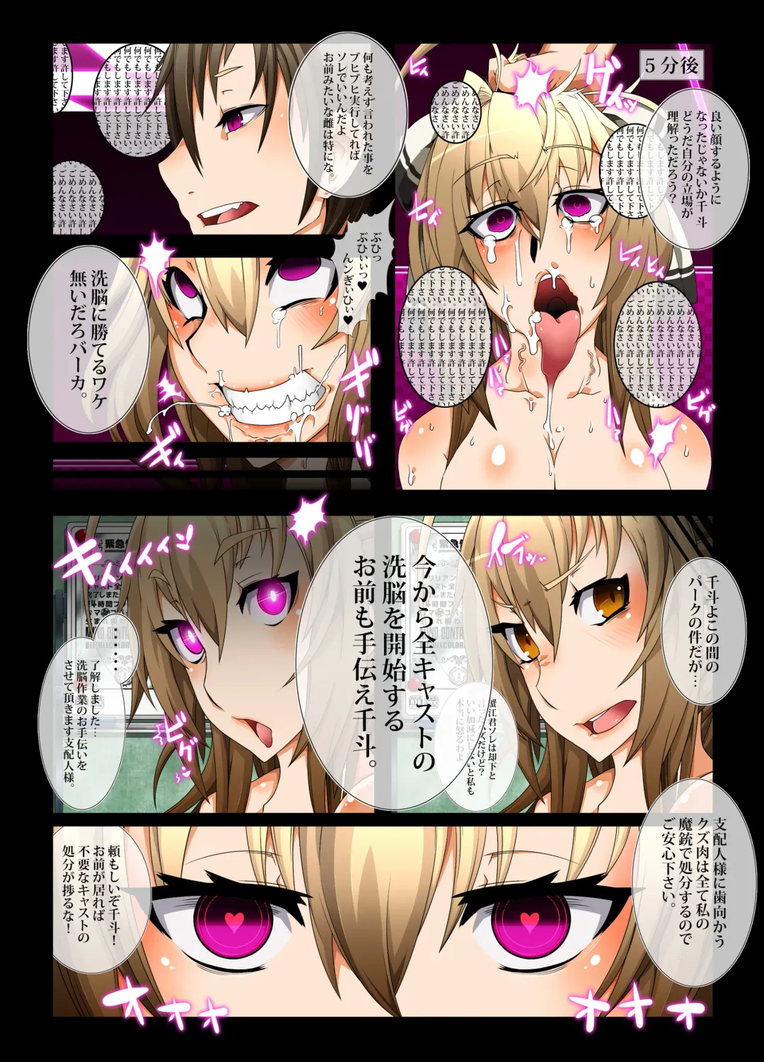 [Belu] Brilliant Park wa Cast Zenin no Sennou ga Kanryou Shimashita node Honjitsu kara 24 Jikan Free Sex Omanko toshite Umarekawarimashita. - MIND CONTROL GIRL 5 Fhentai - Page 7