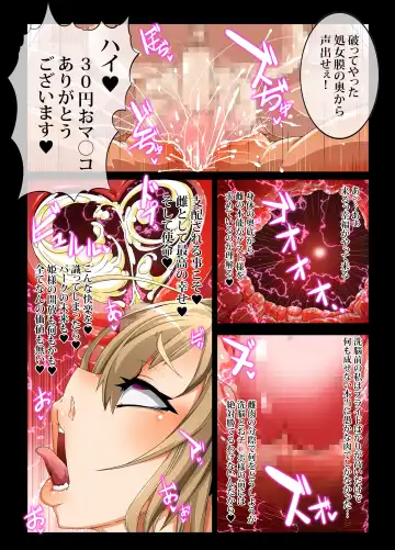 [Belu] Brilliant Park wa Cast Zenin no Sennou ga Kanryou Shimashita node Honjitsu kara 24 Jikan Free Sex Omanko toshite Umarekawarimashita. - MIND CONTROL GIRL 5 Fhentai - Page 14