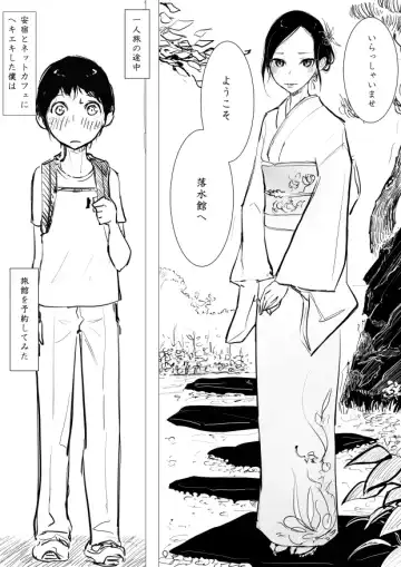 Read [Dhibi] Otokonoko x Shota Ero Manga - Fhentai