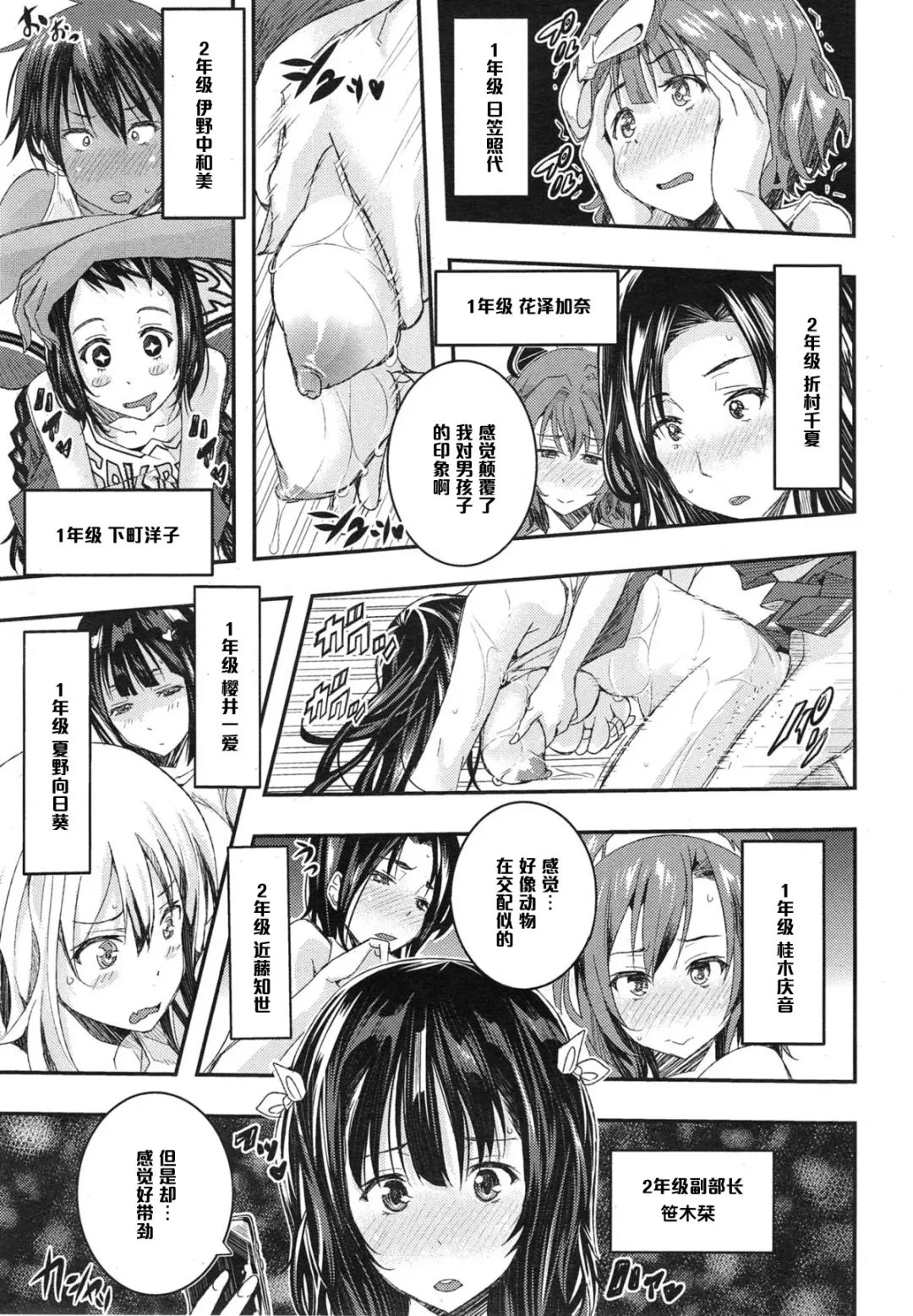 [Sakomae Aichi] Otome no Mitame ga Kawai Sugite Tamaranai Fhentai - Page 23