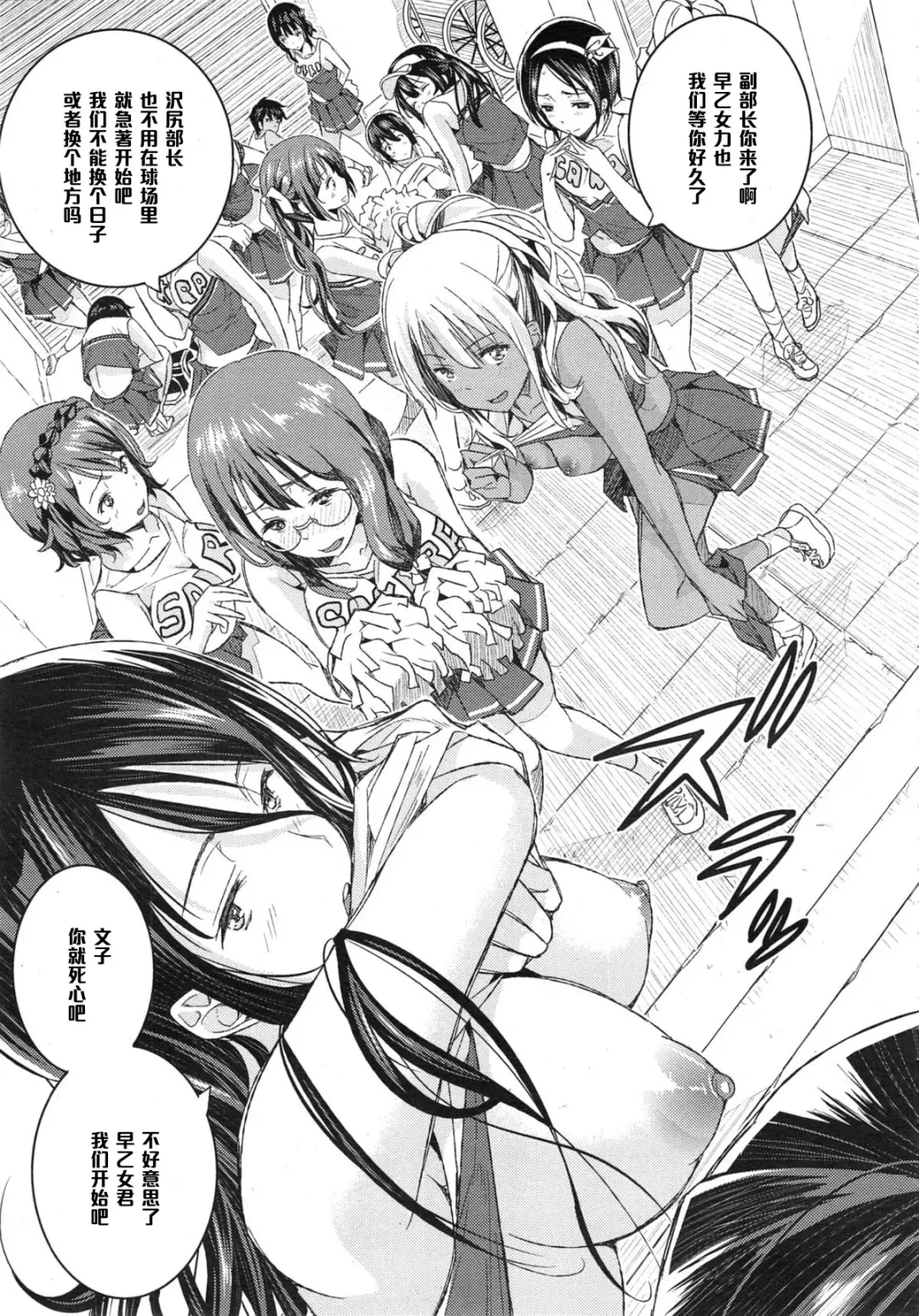 [Sakomae Aichi] Otome no Mitame ga Kawai Sugite Tamaranai Fhentai - Page 3
