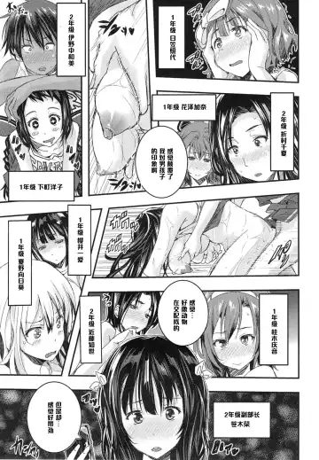 [Sakomae Aichi] Otome no Mitame ga Kawai Sugite Tamaranai Fhentai - Page 23