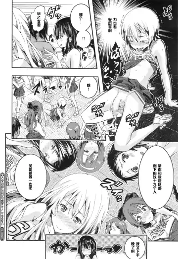 [Sakomae Aichi] Otome no Mitame ga Kawai Sugite Tamaranai Fhentai - Page 26