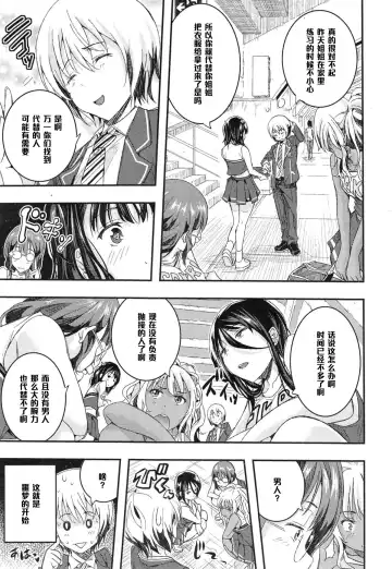 [Sakomae Aichi] Otome no Mitame ga Kawai Sugite Tamaranai Fhentai - Page 5
