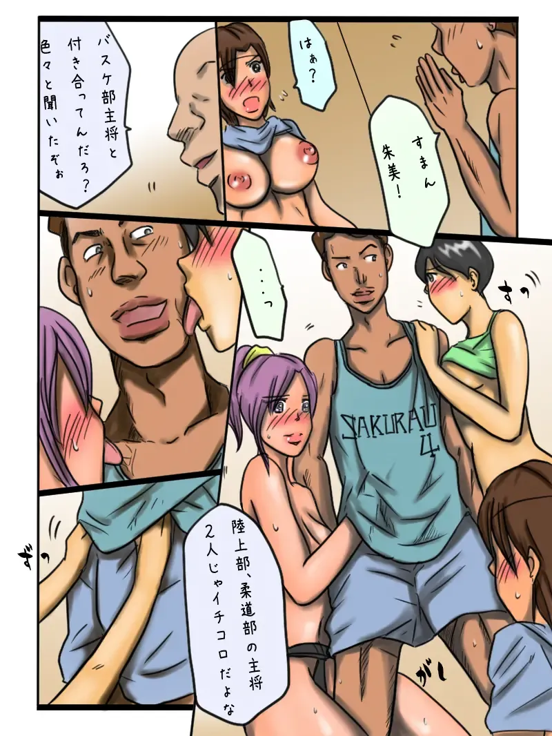 Taiikukaikei no Sannin no Onna Fhentai - Page 89