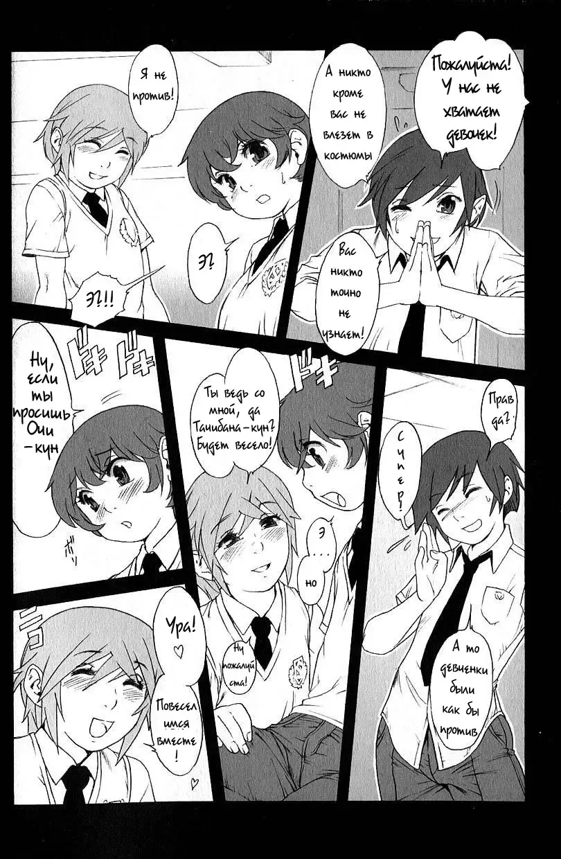 [Po-ju] Rankou Kyoushitsu | Promiscuity Classroom Fhentai - Page 6
