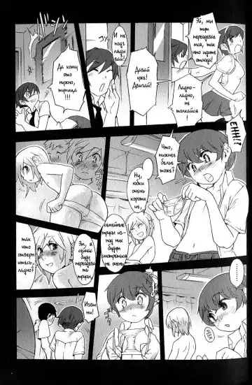 [Po-ju] Rankou Kyoushitsu | Promiscuity Classroom Fhentai - Page 7