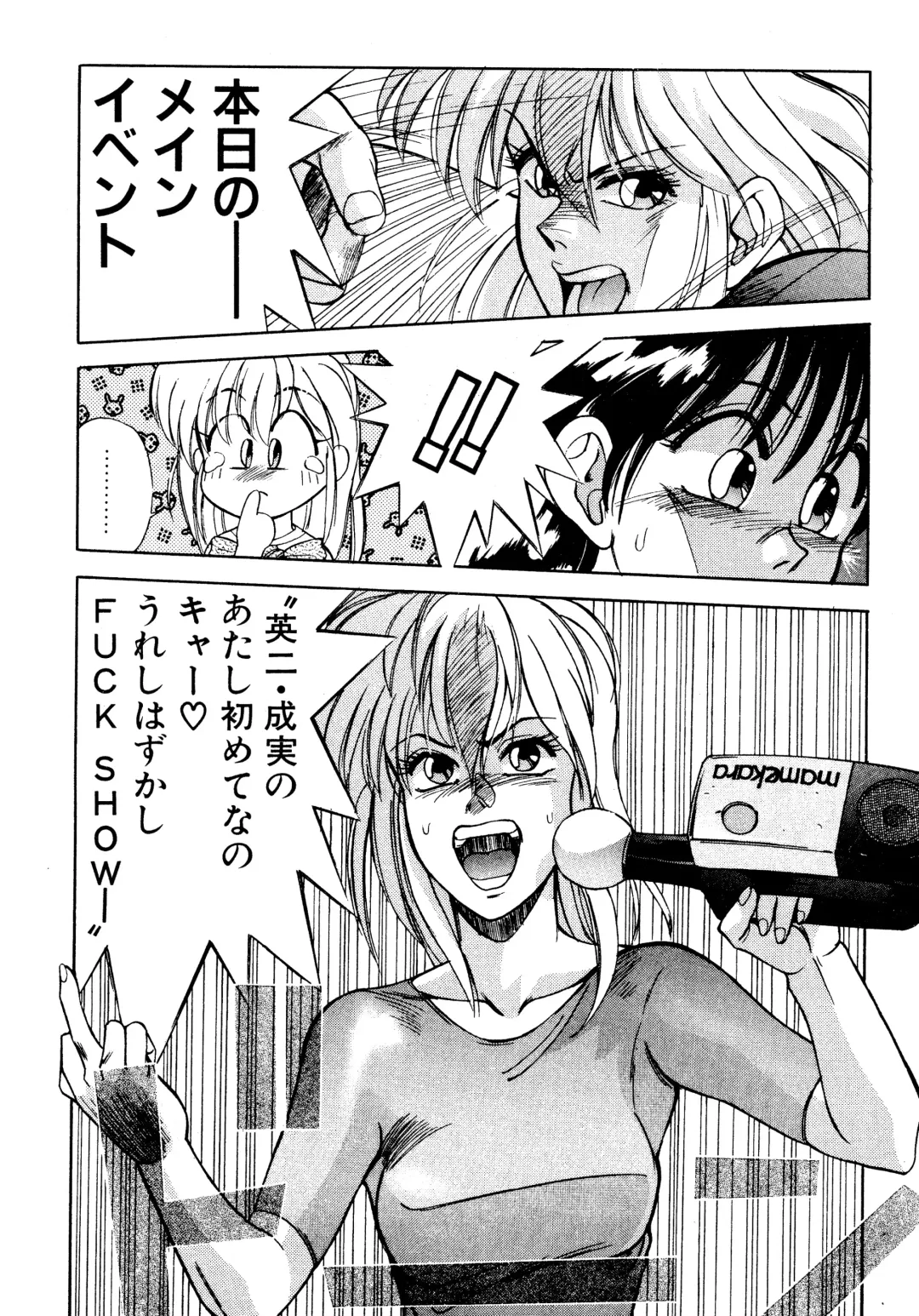 [Koio Minato] Tomato Club 2 Fhentai - Page 113