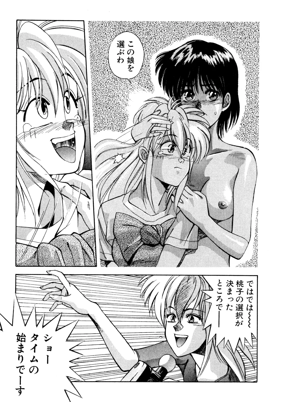 [Koio Minato] Tomato Club 2 Fhentai - Page 118