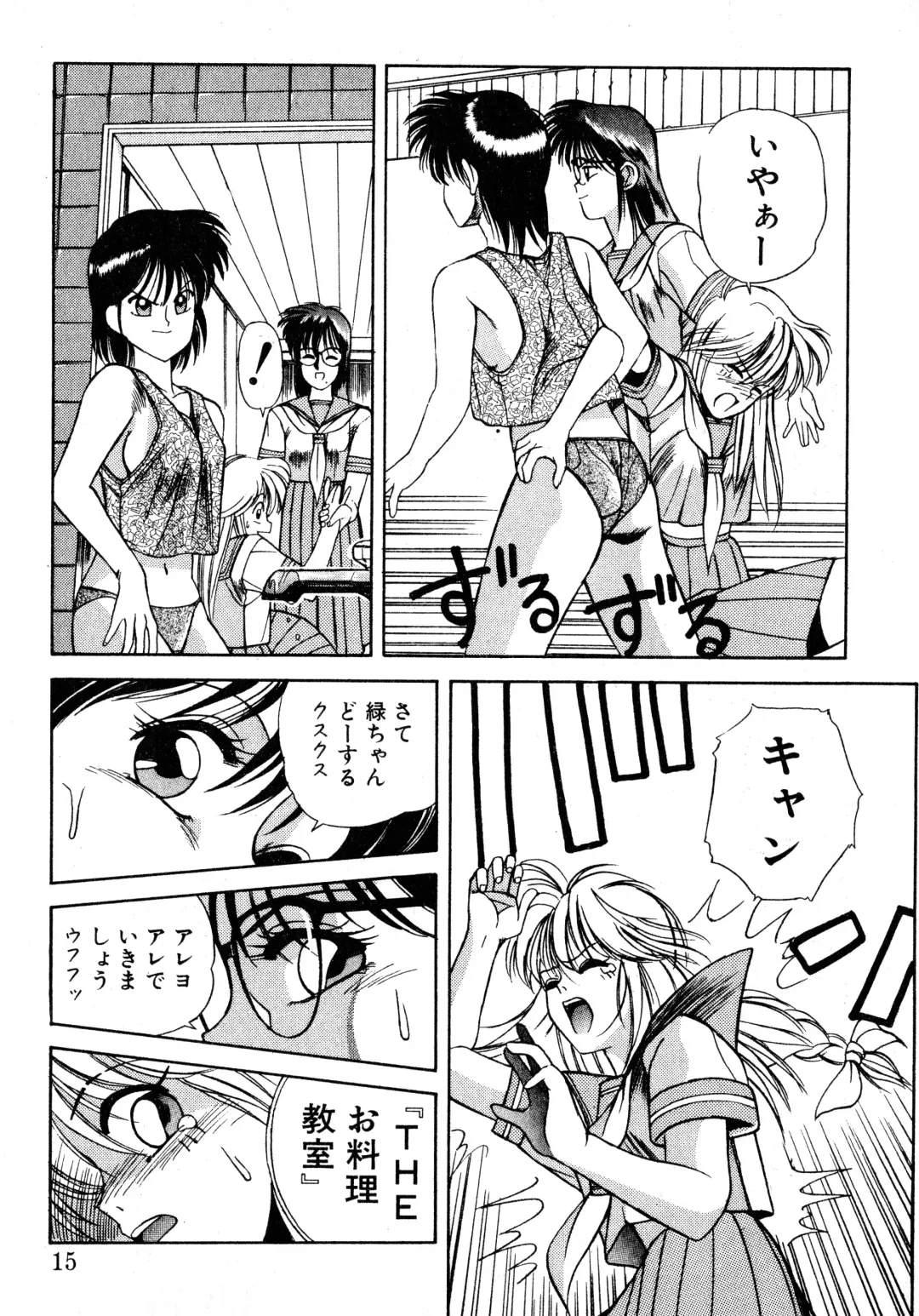 [Koio Minato] Tomato Club 2 Fhentai - Page 12