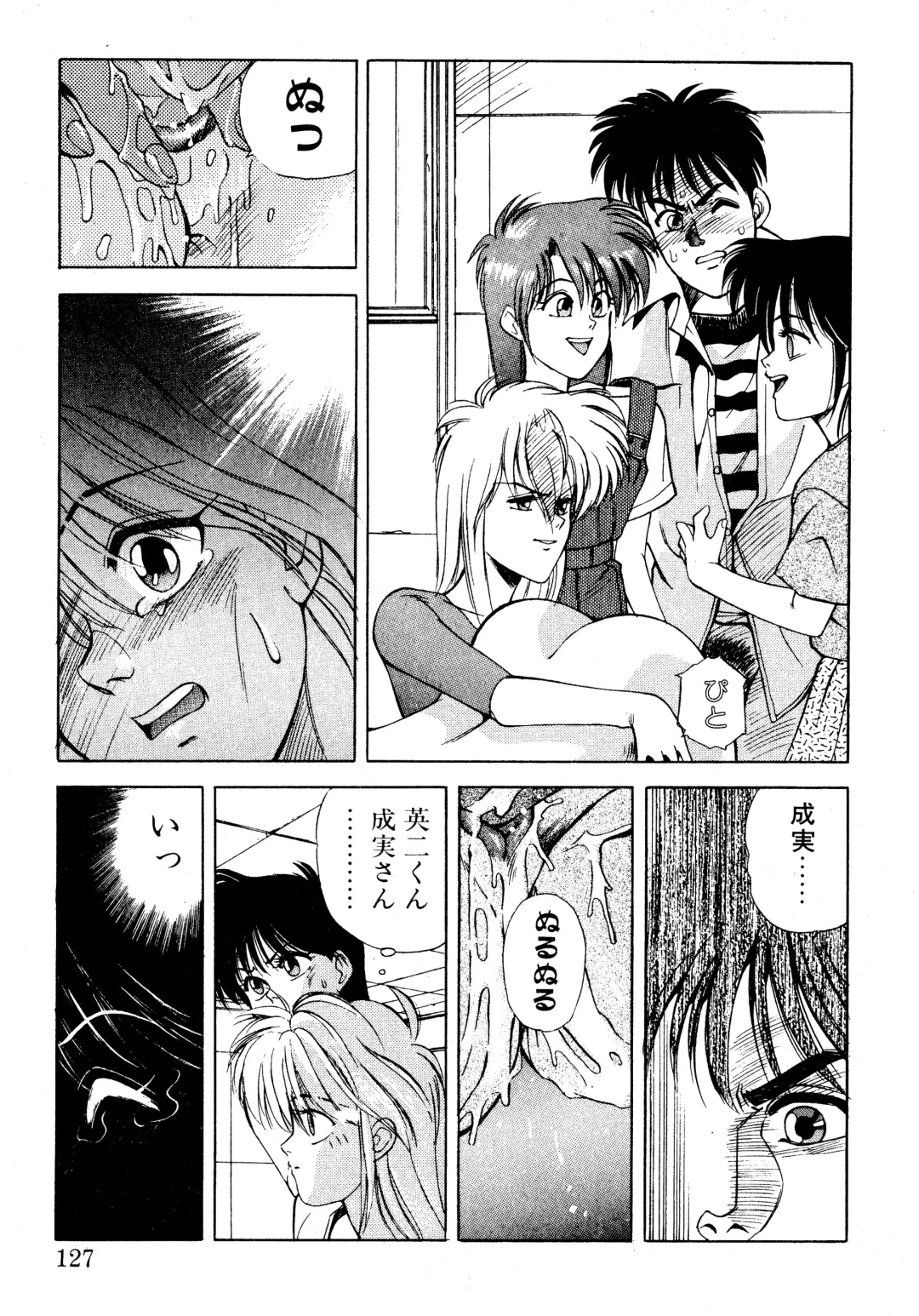 [Koio Minato] Tomato Club 2 Fhentai - Page 124