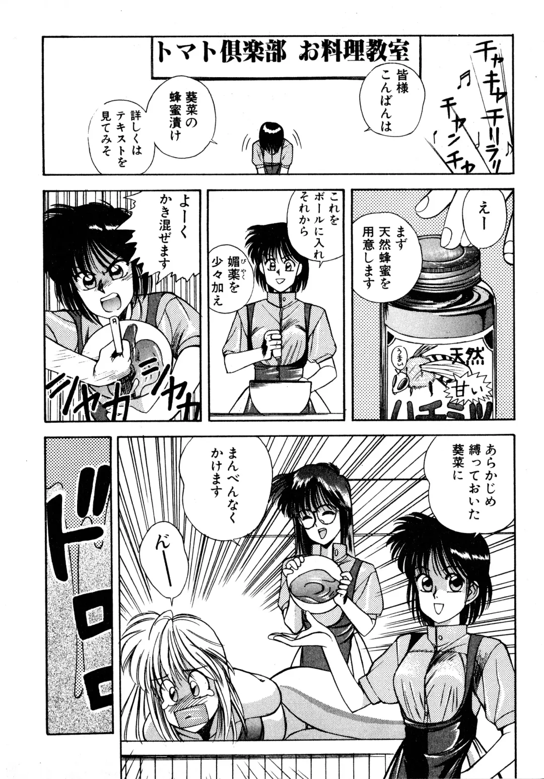 [Koio Minato] Tomato Club 2 Fhentai - Page 13