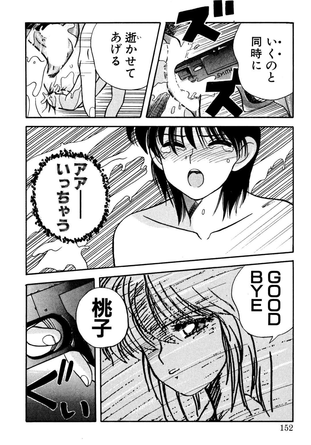 [Koio Minato] Tomato Club 2 Fhentai - Page 149