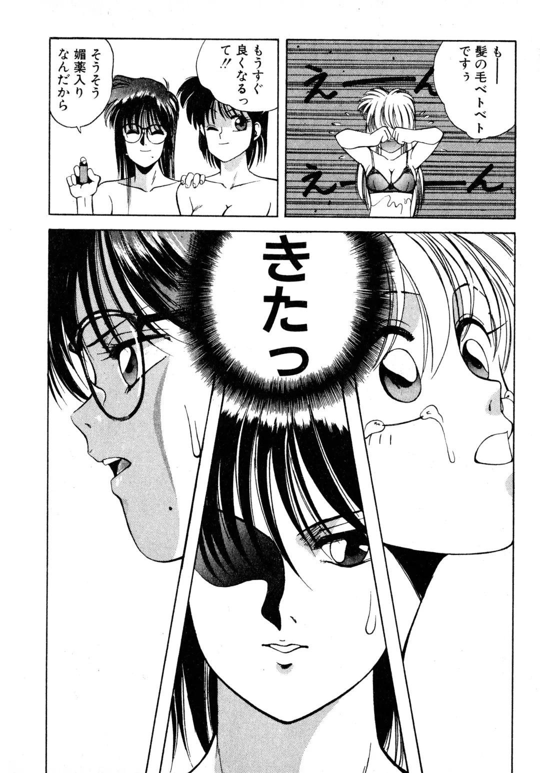 [Koio Minato] Tomato Club 2 Fhentai - Page 15