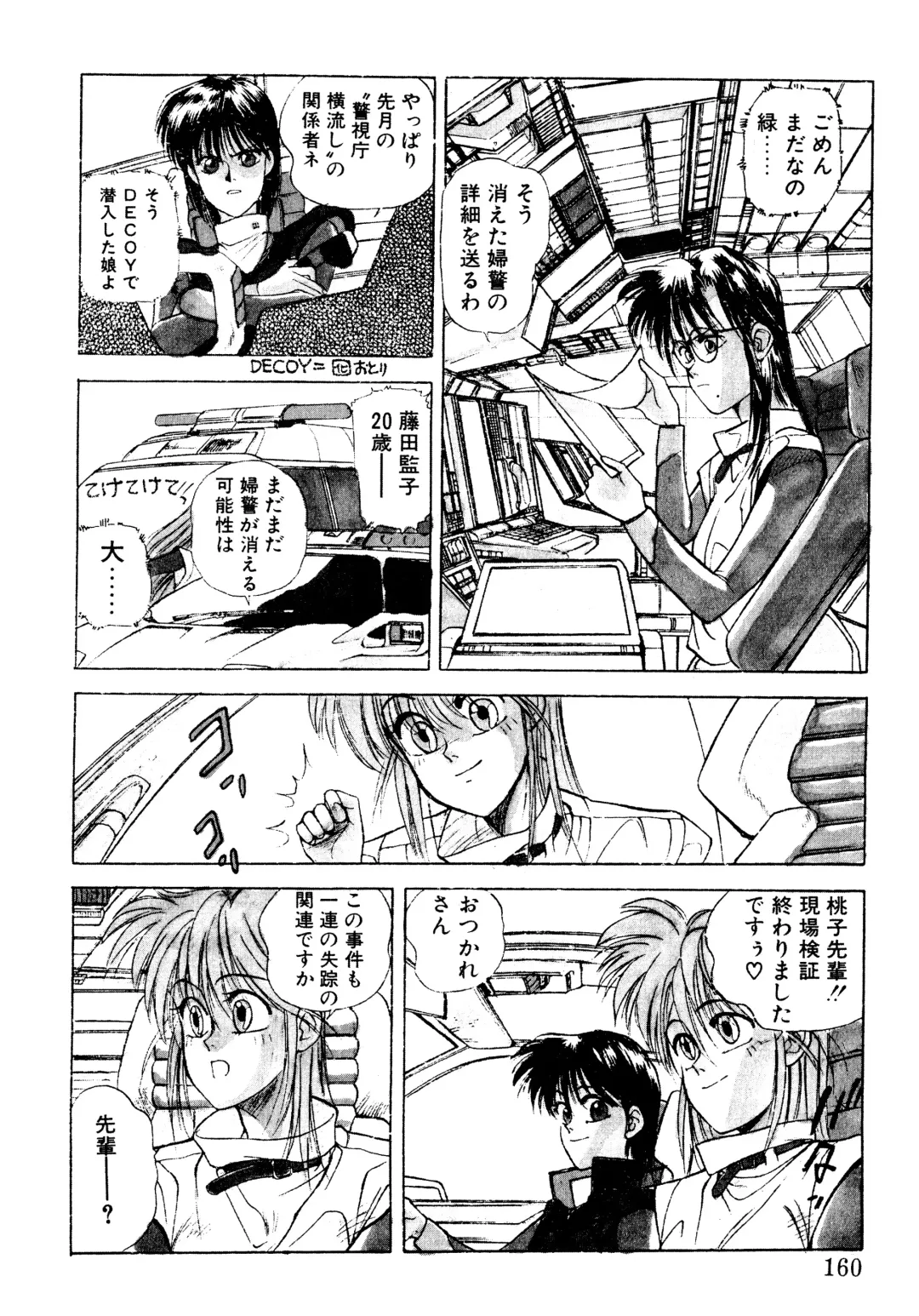 [Koio Minato] Tomato Club 2 Fhentai - Page 157