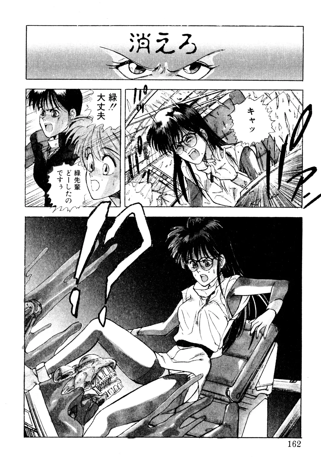 [Koio Minato] Tomato Club 2 Fhentai - Page 159