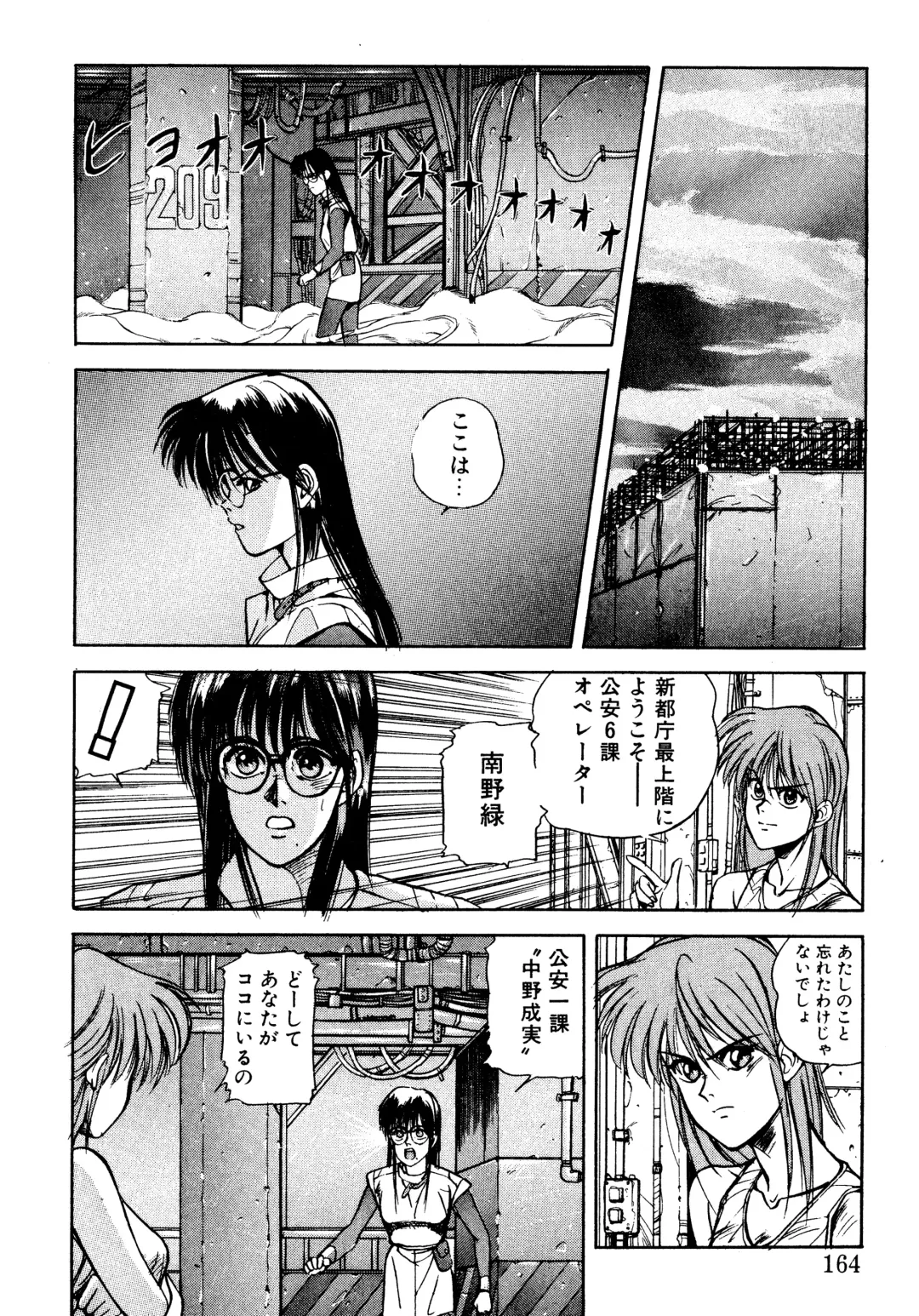 [Koio Minato] Tomato Club 2 Fhentai - Page 161