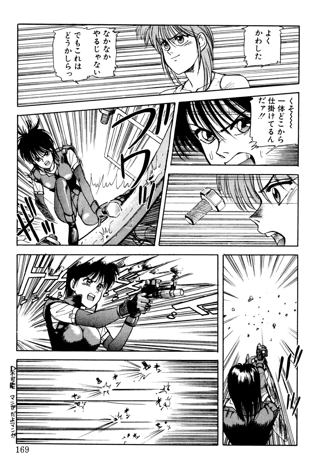 [Koio Minato] Tomato Club 2 Fhentai - Page 166