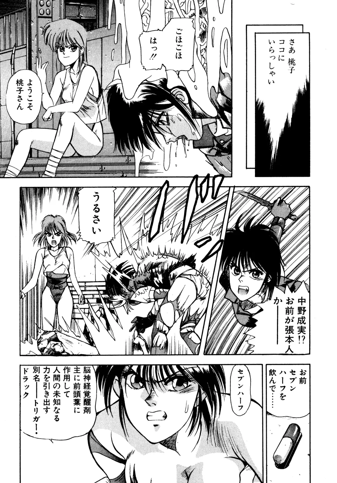 [Koio Minato] Tomato Club 2 Fhentai - Page 170