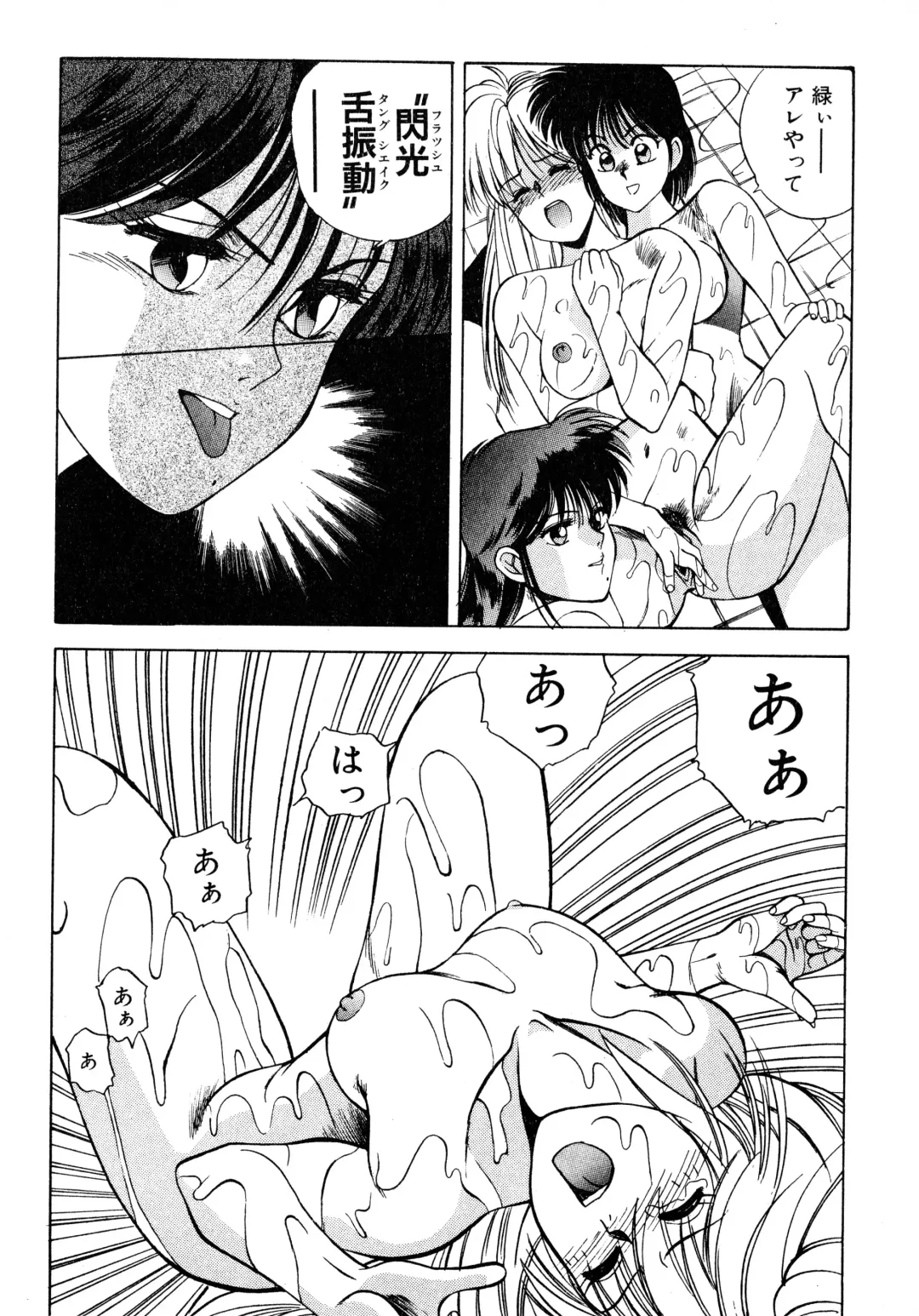 [Koio Minato] Tomato Club 2 Fhentai - Page 18