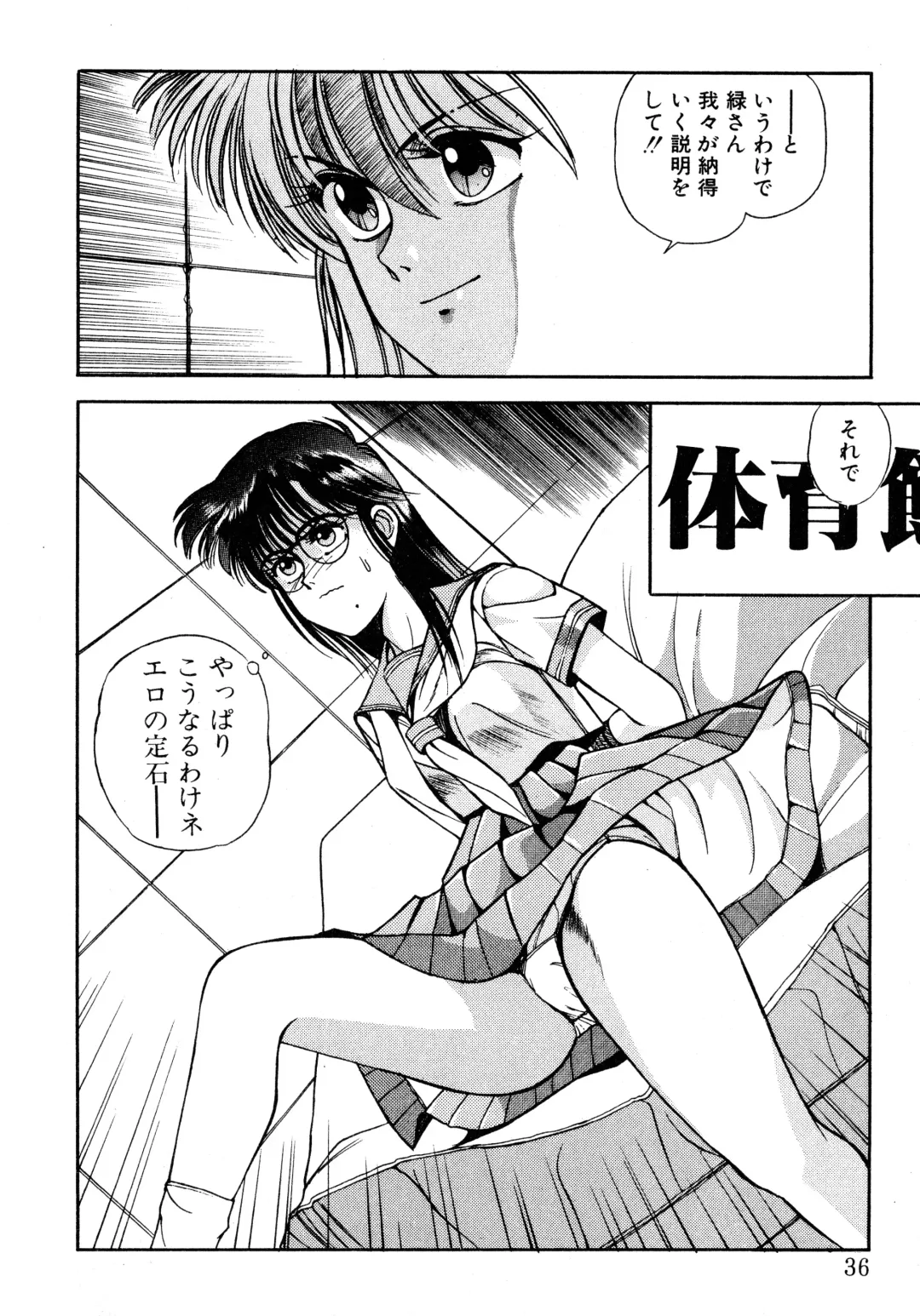 [Koio Minato] Tomato Club 2 Fhentai - Page 33