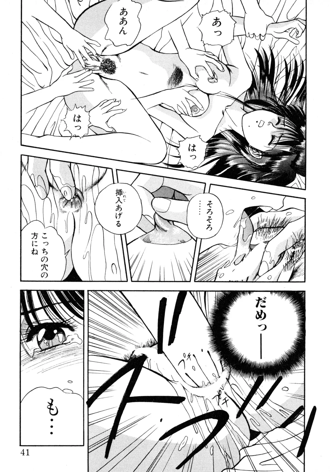 [Koio Minato] Tomato Club 2 Fhentai - Page 38