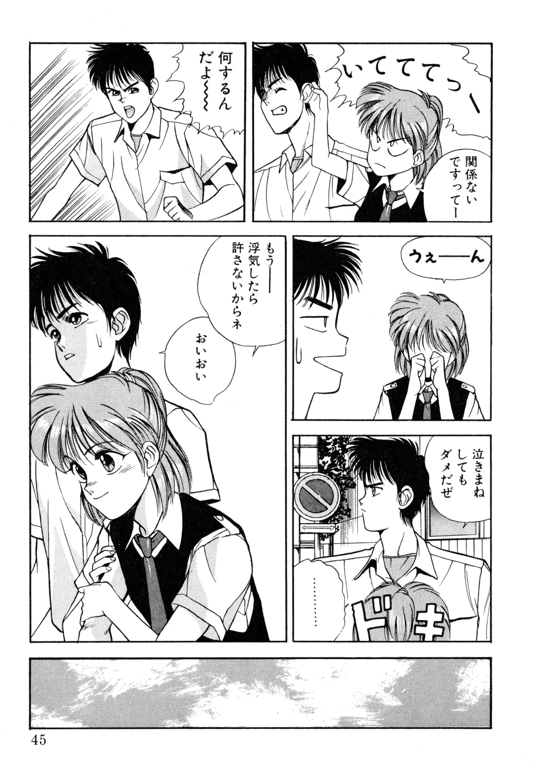 [Koio Minato] Tomato Club 2 Fhentai - Page 42