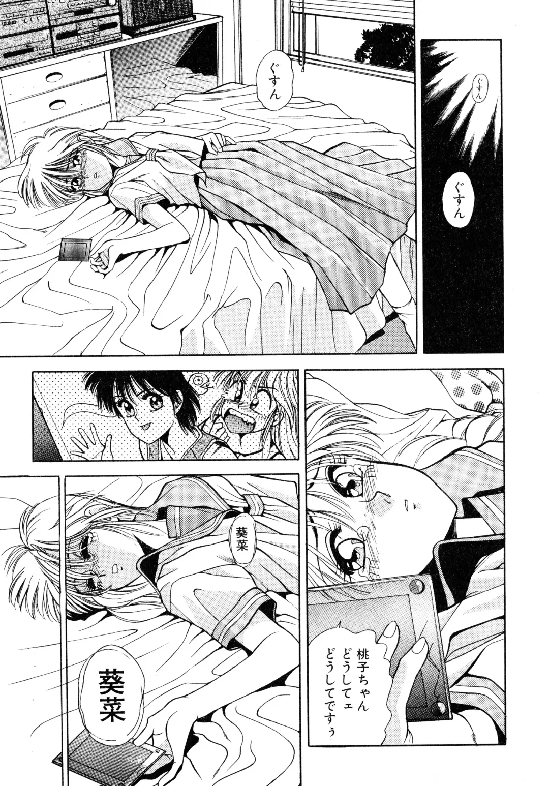 [Koio Minato] Tomato Club 2 Fhentai - Page 46