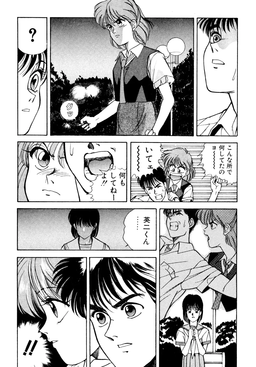 [Koio Minato] Tomato Club 2 Fhentai - Page 66