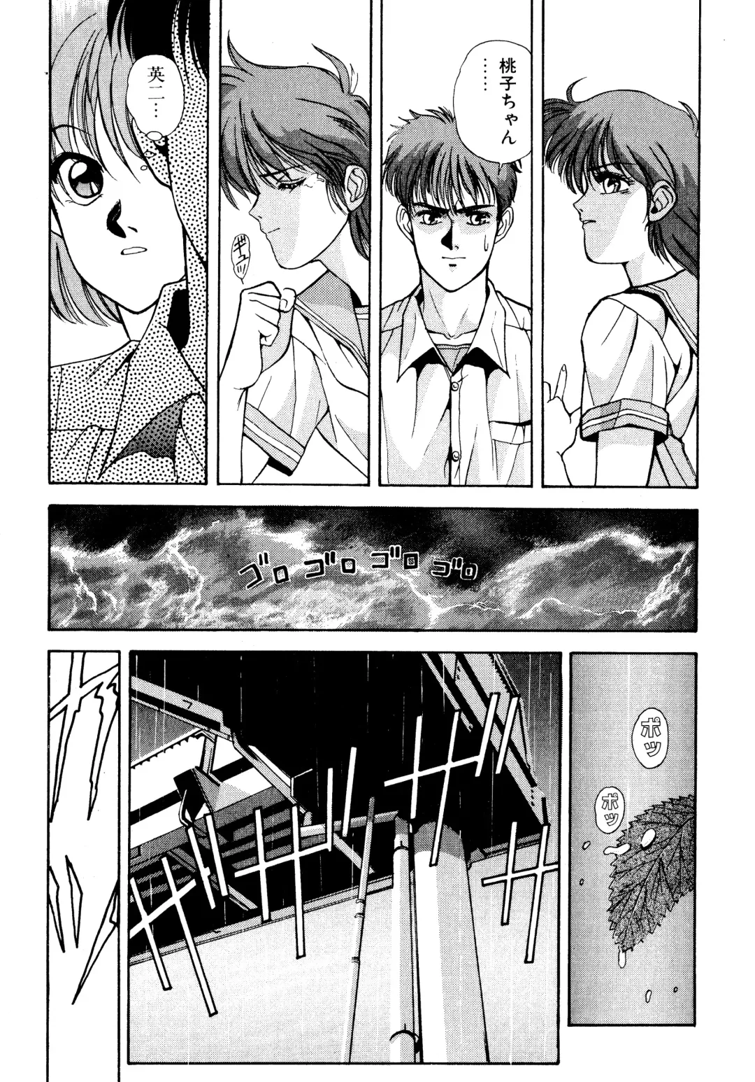 [Koio Minato] Tomato Club 2 Fhentai - Page 68