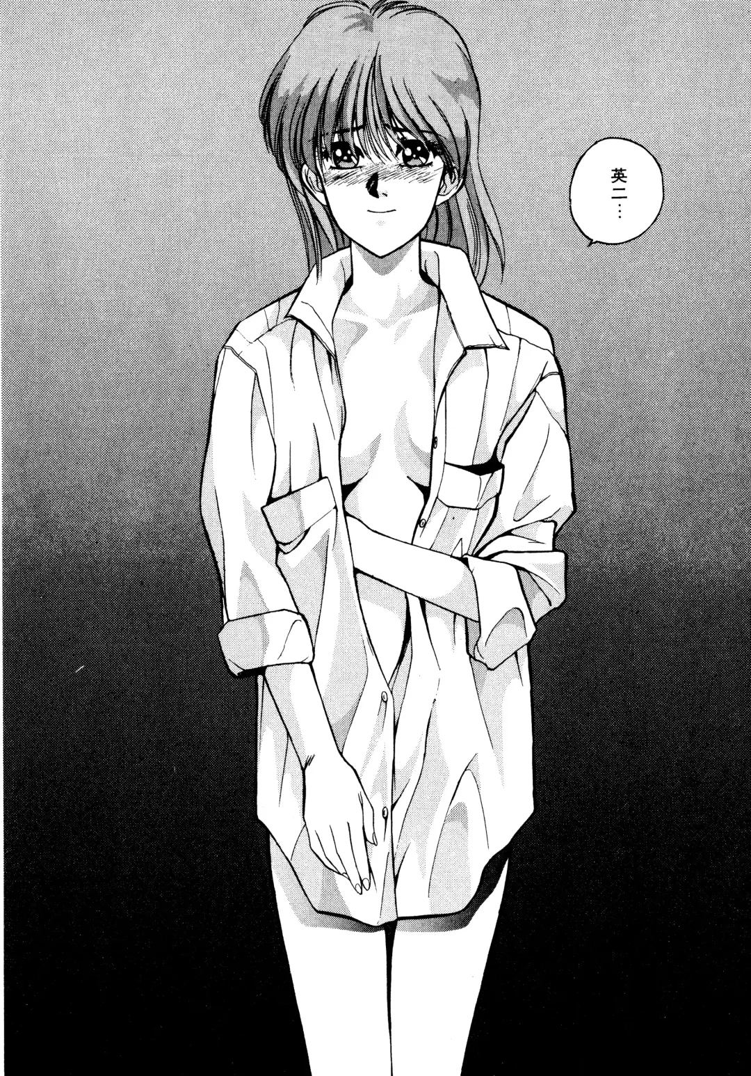 [Koio Minato] Tomato Club 2 Fhentai - Page 71