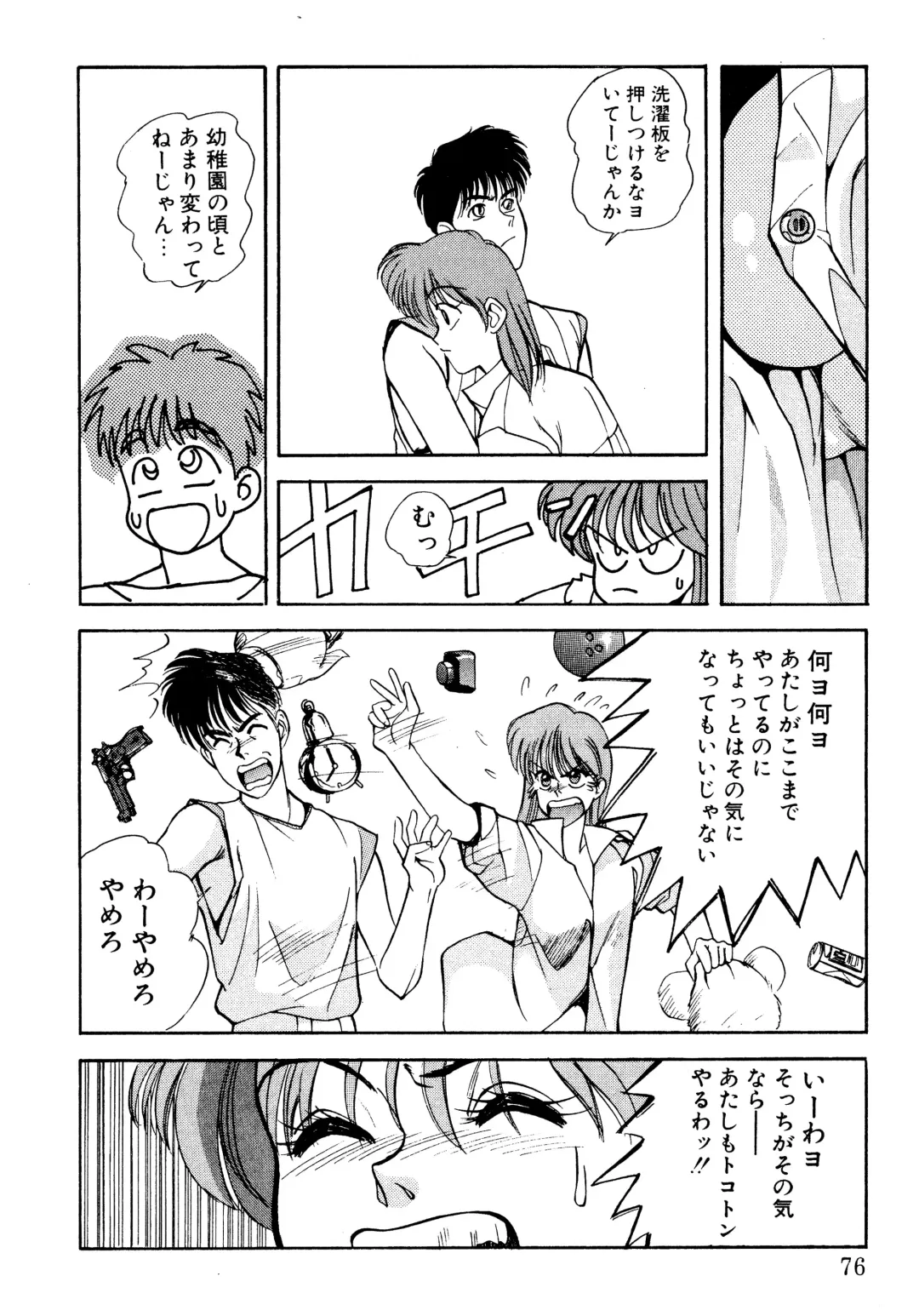 [Koio Minato] Tomato Club 2 Fhentai - Page 73