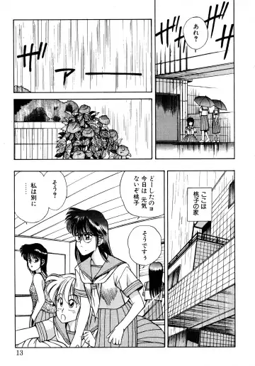 [Koio Minato] Tomato Club 2 Fhentai - Page 10