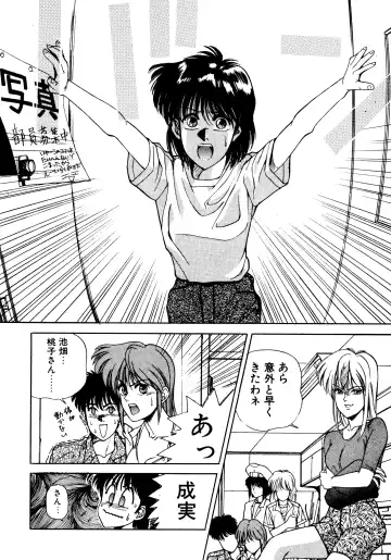 [Koio Minato] Tomato Club 2 Fhentai - Page 103