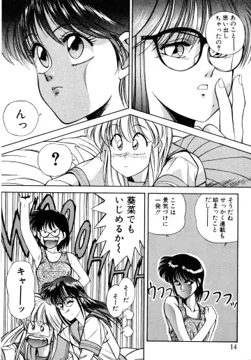 [Koio Minato] Tomato Club 2 Fhentai - Page 11