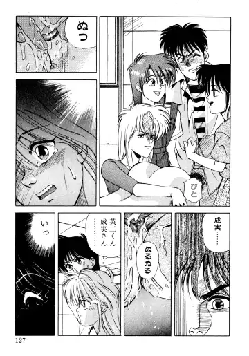 [Koio Minato] Tomato Club 2 Fhentai - Page 124