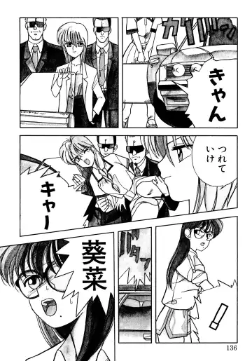 [Koio Minato] Tomato Club 2 Fhentai - Page 133