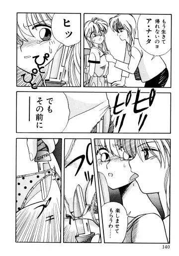 [Koio Minato] Tomato Club 2 Fhentai - Page 137