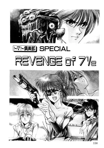 [Koio Minato] Tomato Club 2 Fhentai - Page 155