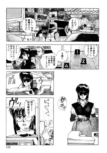 [Koio Minato] Tomato Club 2 Fhentai - Page 156